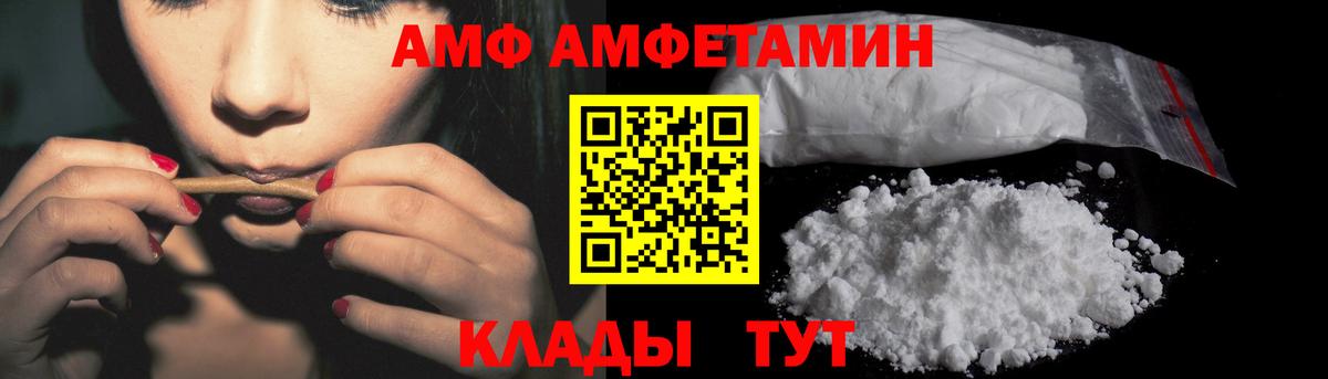 Amphetamine 98%  Amphetamine  Клин  Вход с VPN 