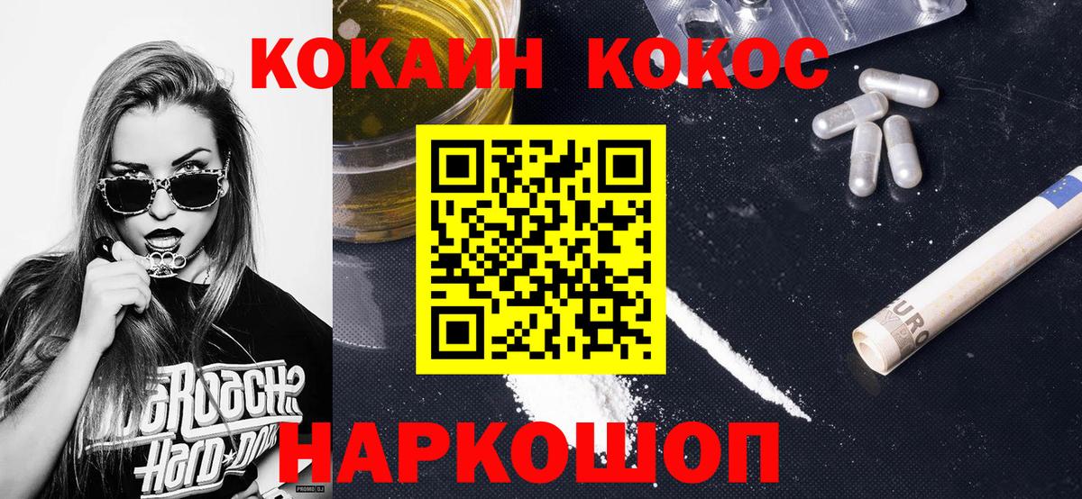 Cocaine FishScale Клин