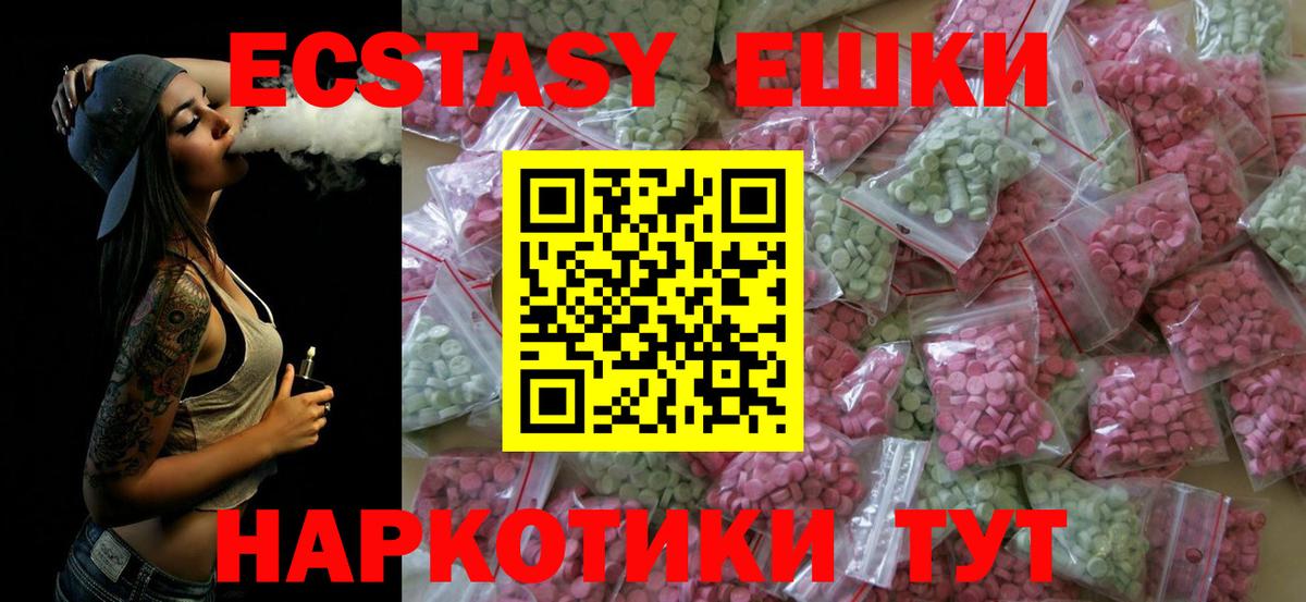 Экстази 99%  Вход с VPN  что такое   Клин  ЭКСТАЗИ 300 mg 