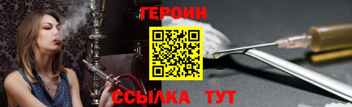 ГЕРОИН VHQ Клин
