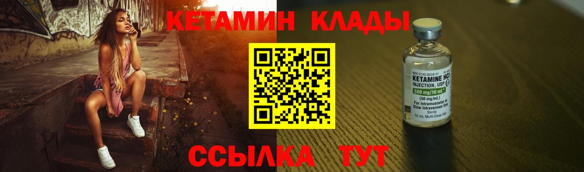 Клин  КЕТАМИН ketamine  Вход с VPN 