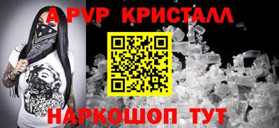 винт Краснознаменск