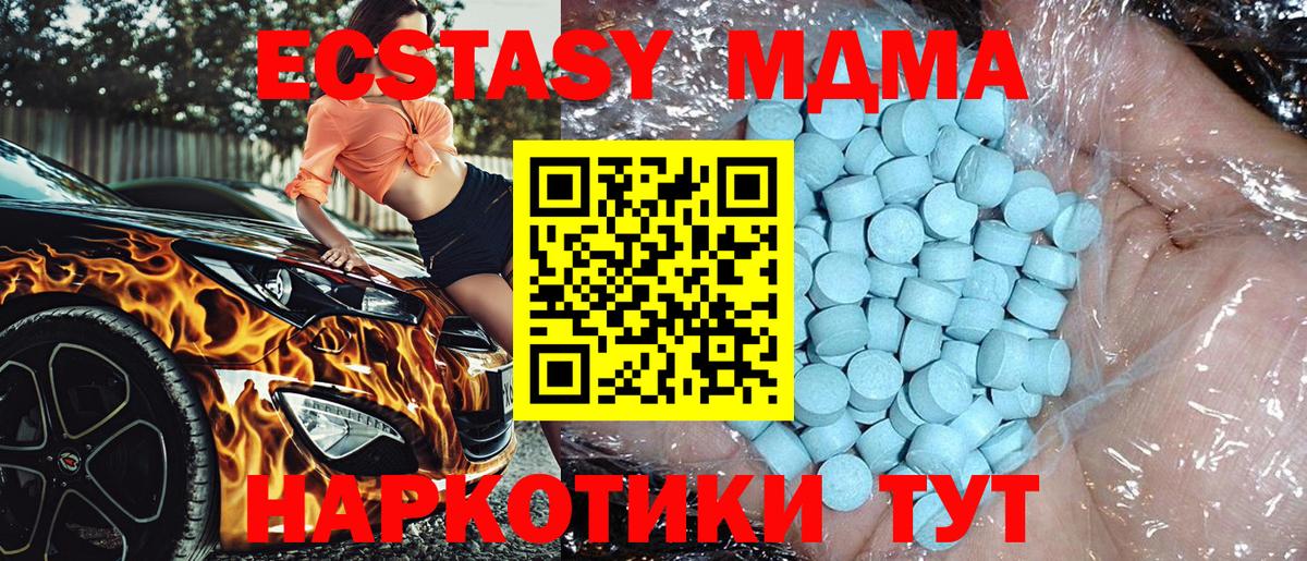 MDMA  MDMA VHQ  Вход с VPN  Клин  МДМА молли 