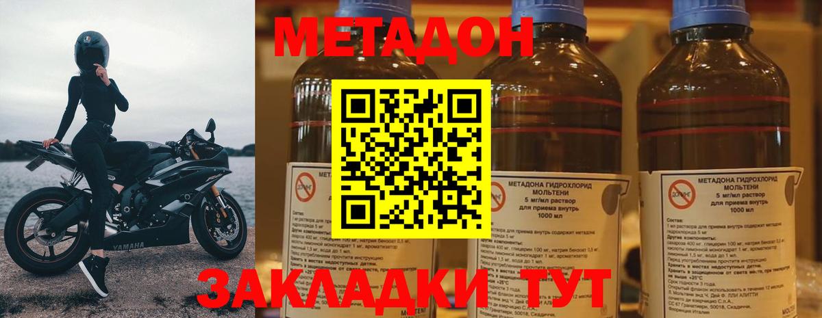 Клин  Метадон мёд  МЕТАДОН белоснежный  Вход с VPN 