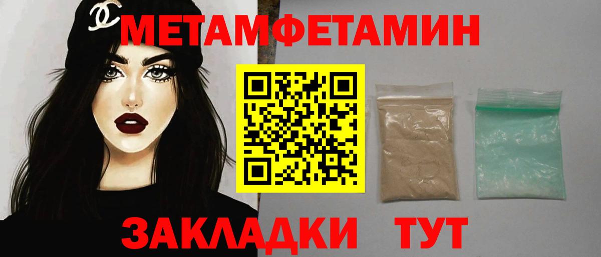 Клин  Метамфетамин мет  Первитин  Вход с VPN 