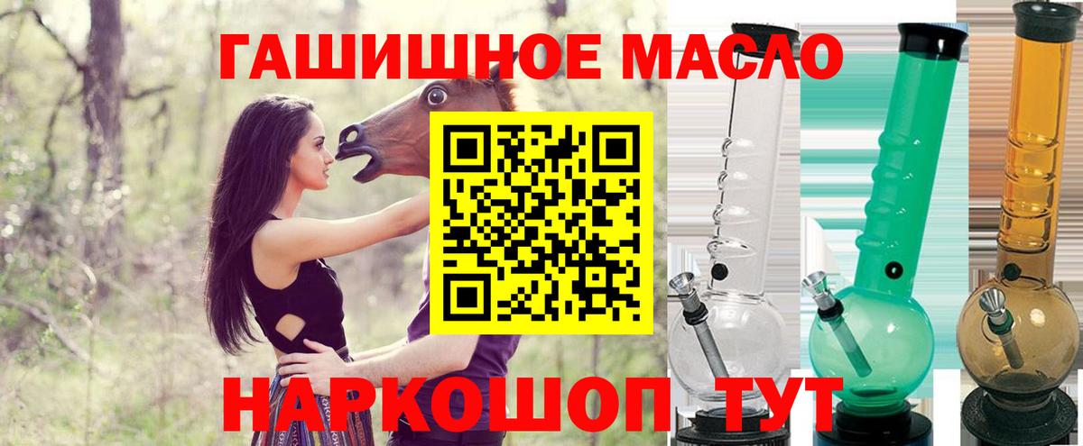 Клин  ТГК гашишное масло  ТГК вейп с тгк  Вход с VPN 